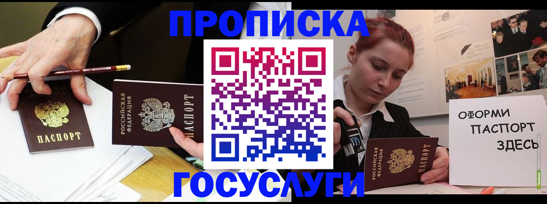 регистрация для школы в Стрежевом