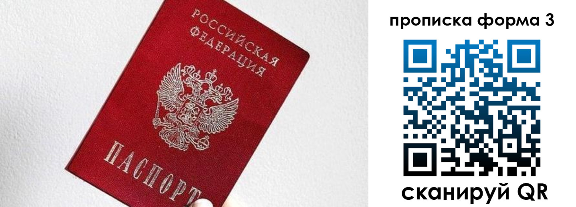 временная регистрация гарантия в Стрежевом