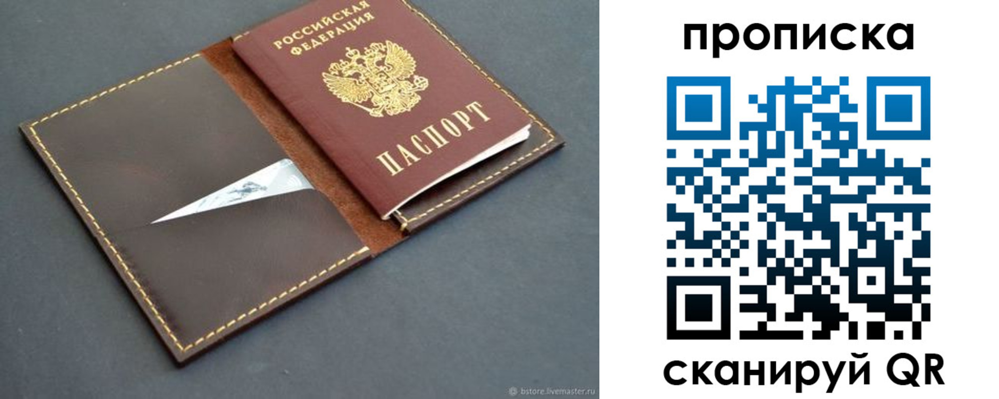 регистрация для дет. сада в Стрежевом