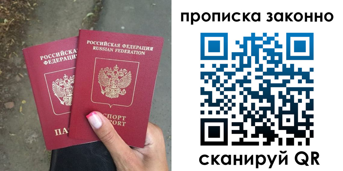 временная регистрация законно в Стрежевом