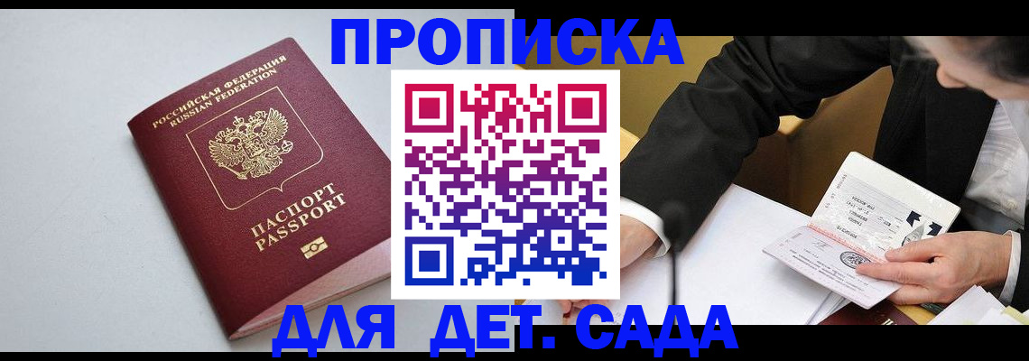 временная регистрация законно в Стрежевом