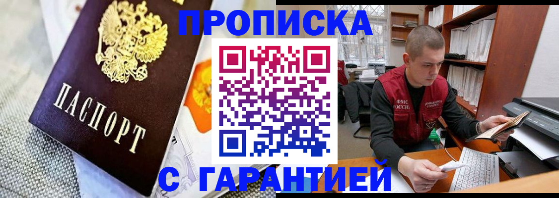 миграционный учет в Стрежевом