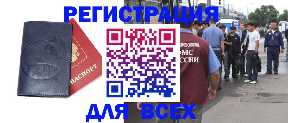 прописка для школы в Стрежевом