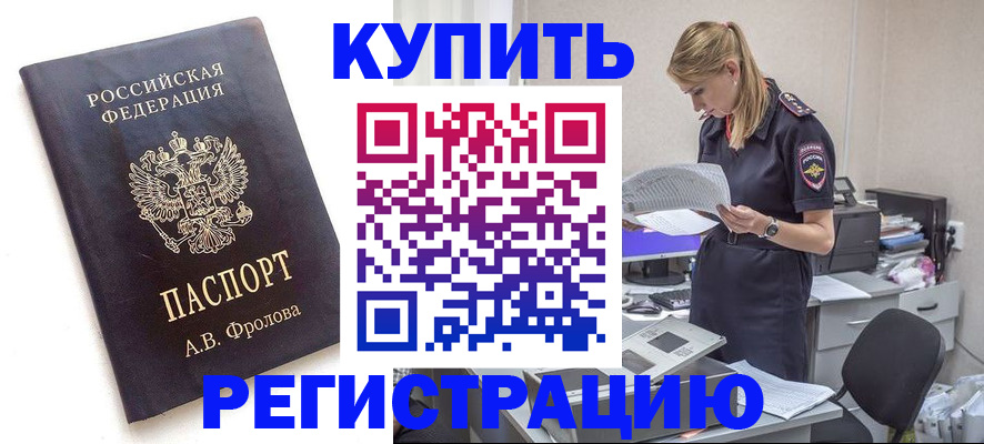 прописка гарантия в Стрежевом