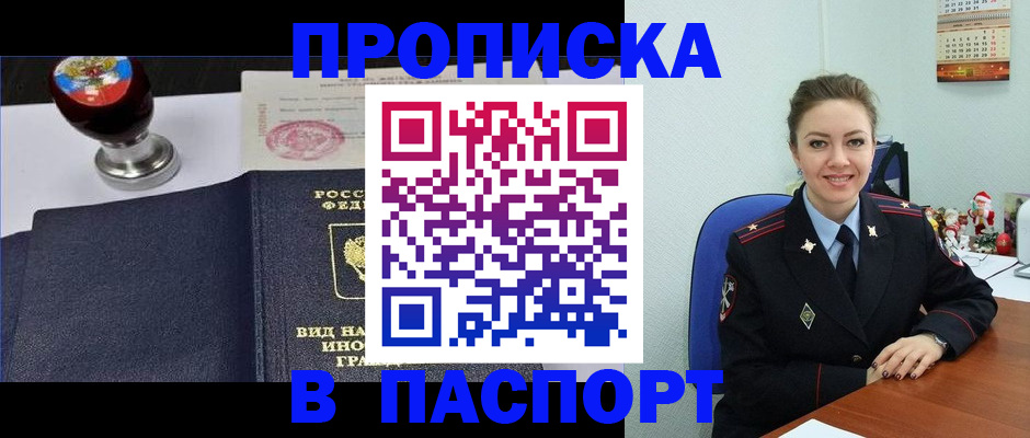 временная регистрация гарантия в Стрежевом