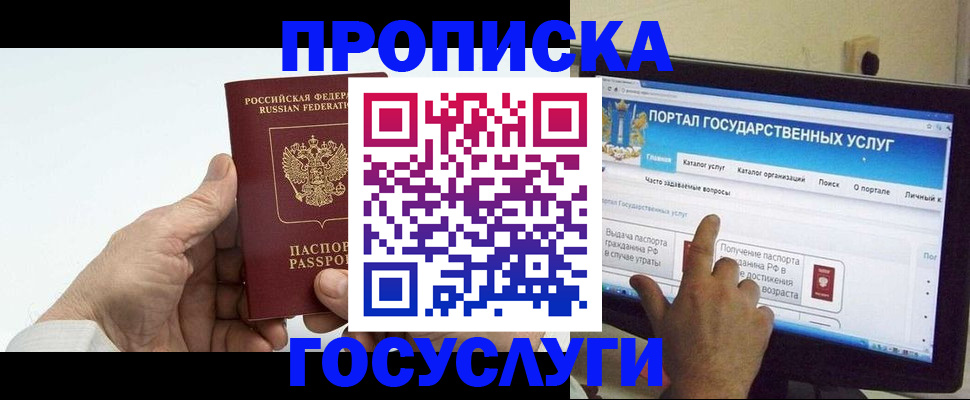 временная регистрация недорого в Стрежевом