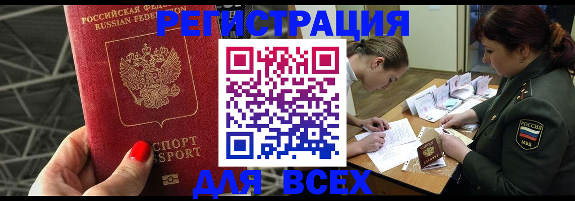 пропишу в квартире в Стрежевом
