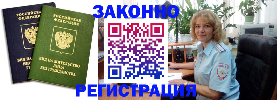 временная регистрация госуслуги в Стрежевом
