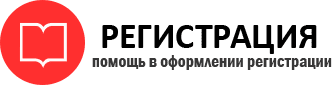 прописка в Стрежевом id168415